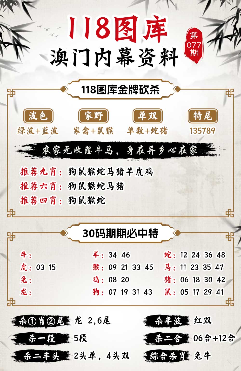 揭秘九肖十碼玄機(jī)錦襄圖，深度解析與SEO優(yōu)化策略，揭秘九肖十碼玄機(jī)錦襄圖，深度解析及SEO優(yōu)化策略全攻略