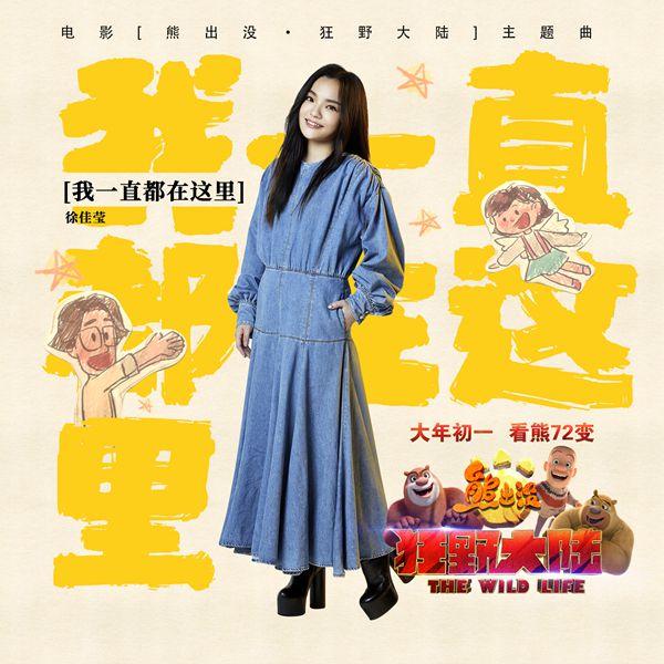 熊出沒(méi)主題曲，探索音樂(lè)與動(dòng)畫(huà)的完美結(jié)合，熊出沒(méi)主題曲，音樂(lè)與動(dòng)畫(huà)的絕佳融合之旅