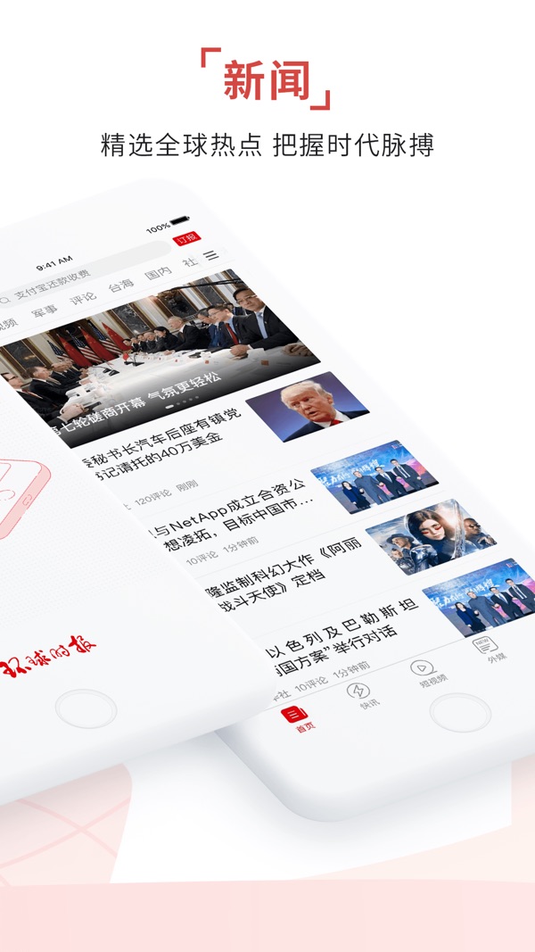 手機(jī)環(huán)球網(wǎng)——探索世界的門戶，手機(jī)環(huán)球網(wǎng)，探索世界的窗口
