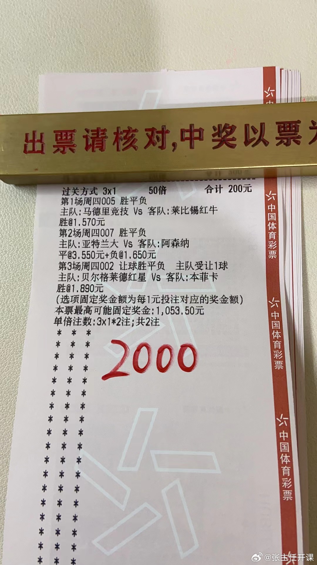 平特一肖如何買比較穩(wěn)——揭秘穩(wěn)定的投注策略，揭秘平特一肖的穩(wěn)定投注策略，如何購買更穩(wěn)妥？