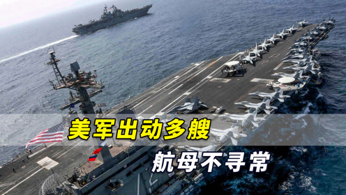美國航母全部對華出動，深度解析背后的戰(zhàn)略意圖與全球影響，美國航母全面對華出動，戰(zhàn)略意圖與全球影響深度解析