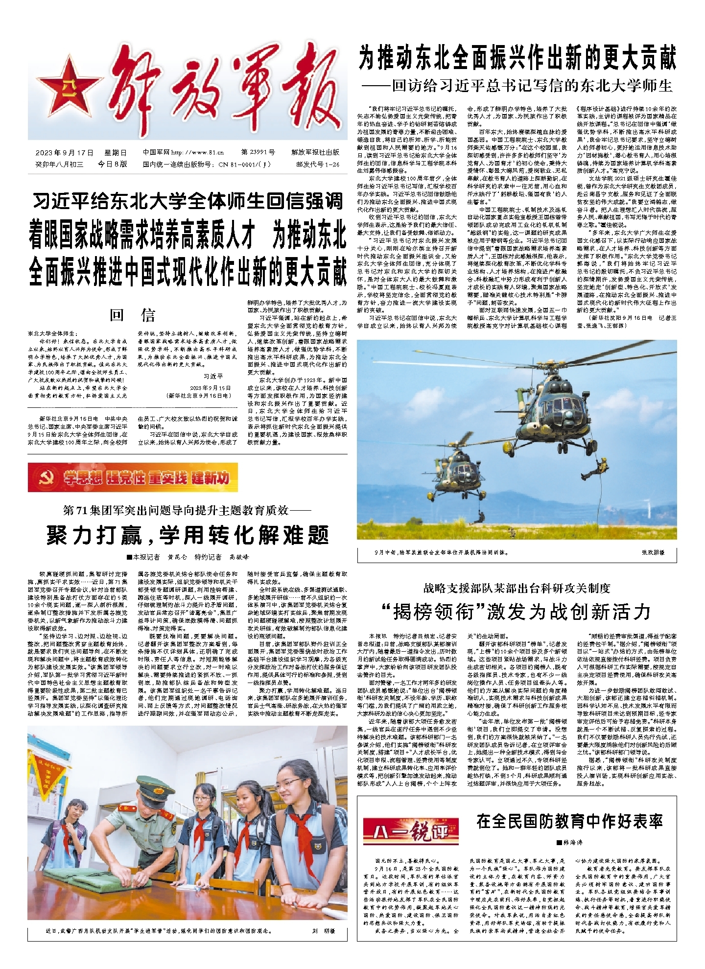 中華軍事網(wǎng)論壇熱帖排行榜，深度解析與觀察，中華軍事網(wǎng)論壇熱帖排行榜深度剖析與觀察