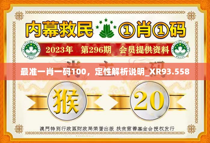 關(guān)于精準(zhǔn)預(yù)測(cè)十二生肖資料的探討——警惕犯罪風(fēng)險(xiǎn)，精準(zhǔn)預(yù)測(cè)十二生肖資料需謹(jǐn)慎，警惕犯罪風(fēng)險(xiǎn)探討