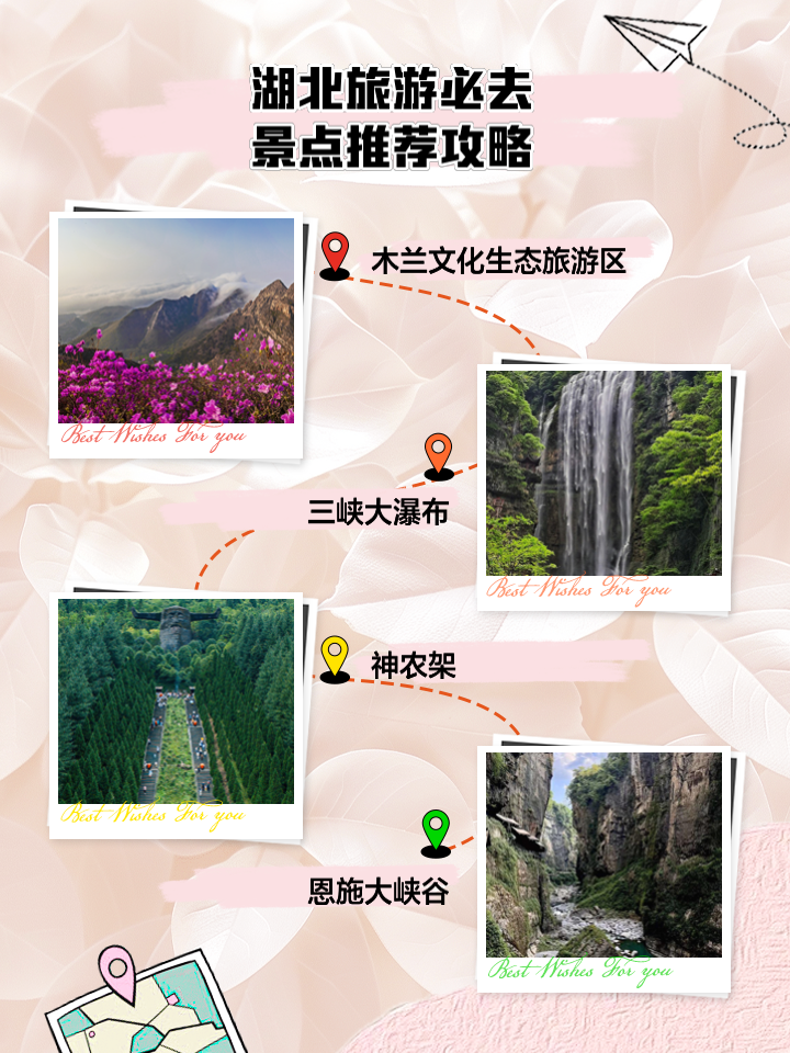湖北旅游攻略，探索楚天之美，湖北旅游攻略，探尋楚天魅力之旅