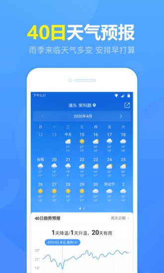 正版天氣預(yù)報(bào)免費(fèi)安裝，準(zhǔn)確及時(shí)的天氣信息，輕松掌握，正版天氣預(yù)報(bào)，免費(fèi)安裝，精準(zhǔn)及時(shí)的天氣信息掌握利器
