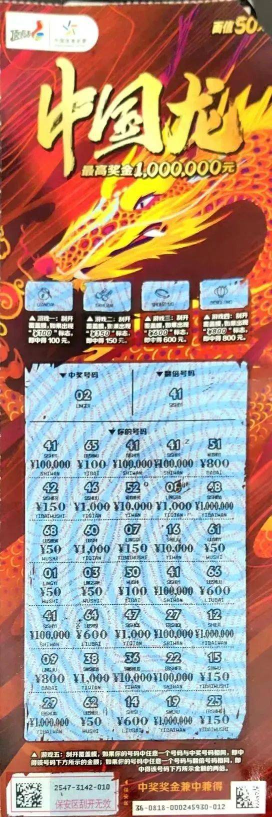 三期內(nèi)必出特一肖，揭秘彩票秘密與策略分析，揭秘彩票秘密，三期內(nèi)必出特一肖的策略分析