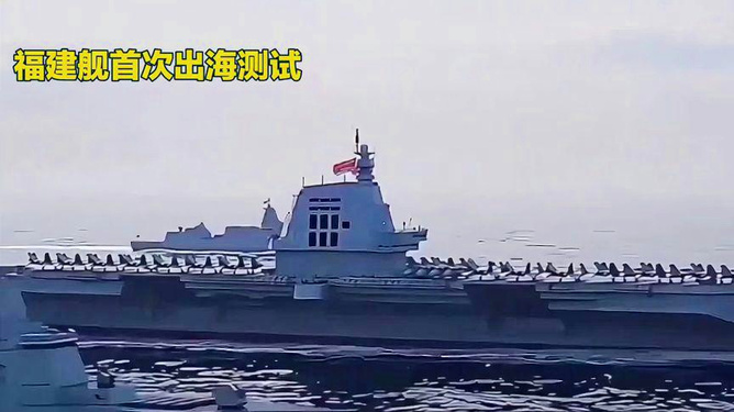 福建艦已出海海試，探索未來海軍力量的嶄新篇章，福建艦出海海試，開啟未來海軍力量的探索之旅