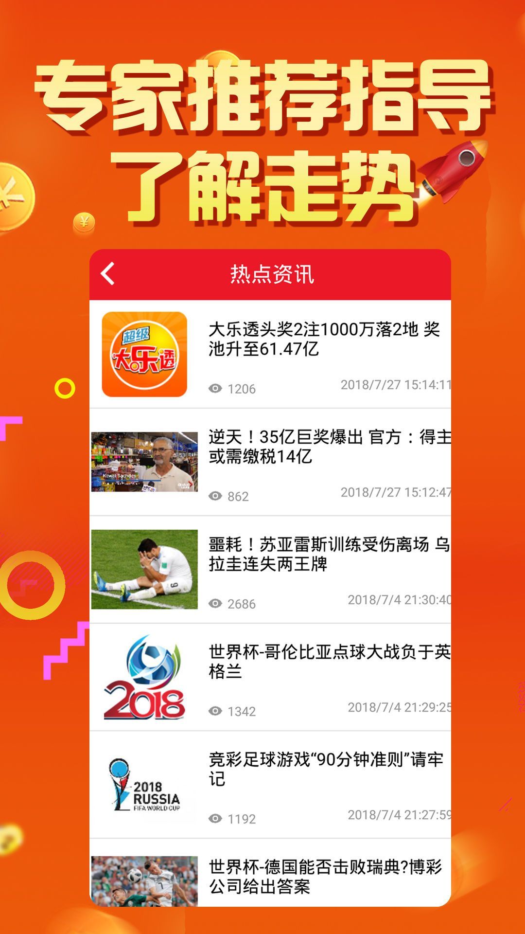 推薦六肖，揭秘幸運之選，揭秘幸運之選，推薦六肖助你贏好運