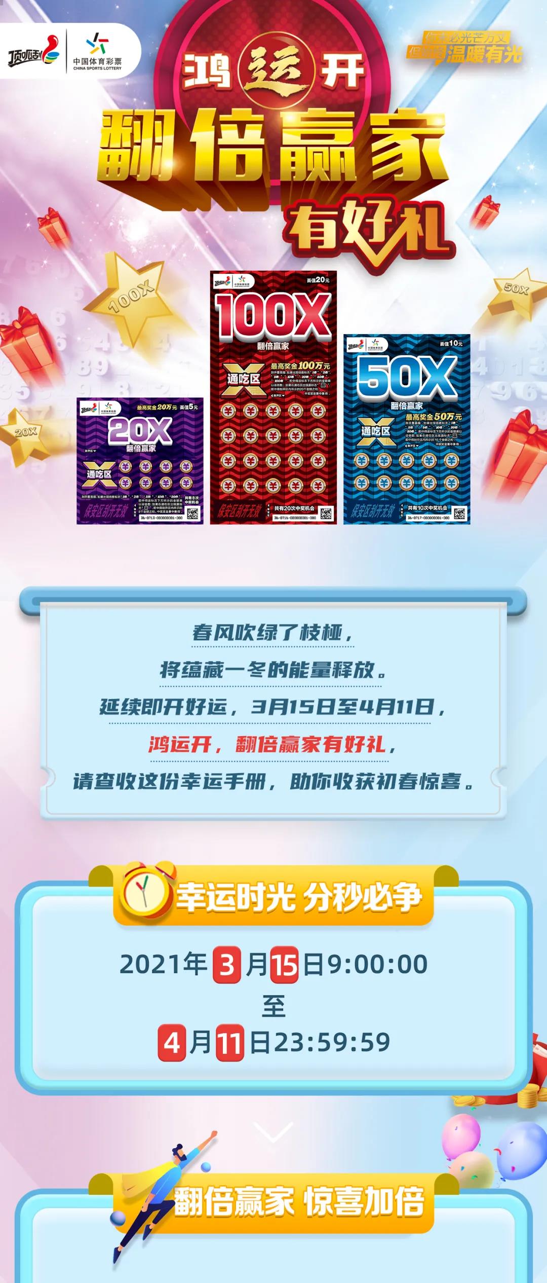 極限資料三期必開一肖——揭秘彩票背后的秘密，揭秘彩票背后的秘密，極限資料三期必開一肖真相探索