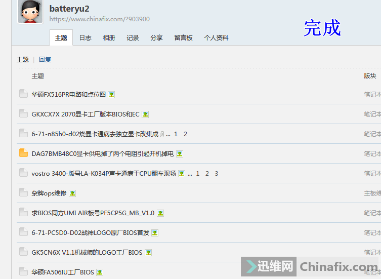 科技與知識交匯探索