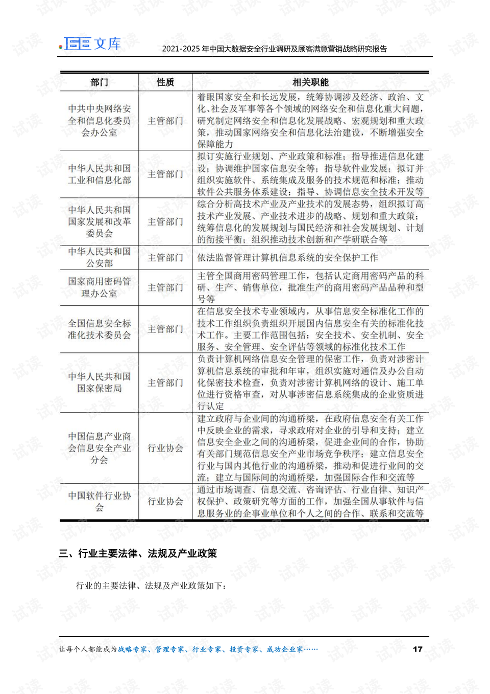 獨家揭秘2025精準(zhǔn)資料免費大全——一站式獲取最新資源平臺，獨家揭秘，一站式獲取最新資源平臺——2025精準(zhǔn)資料免費大全