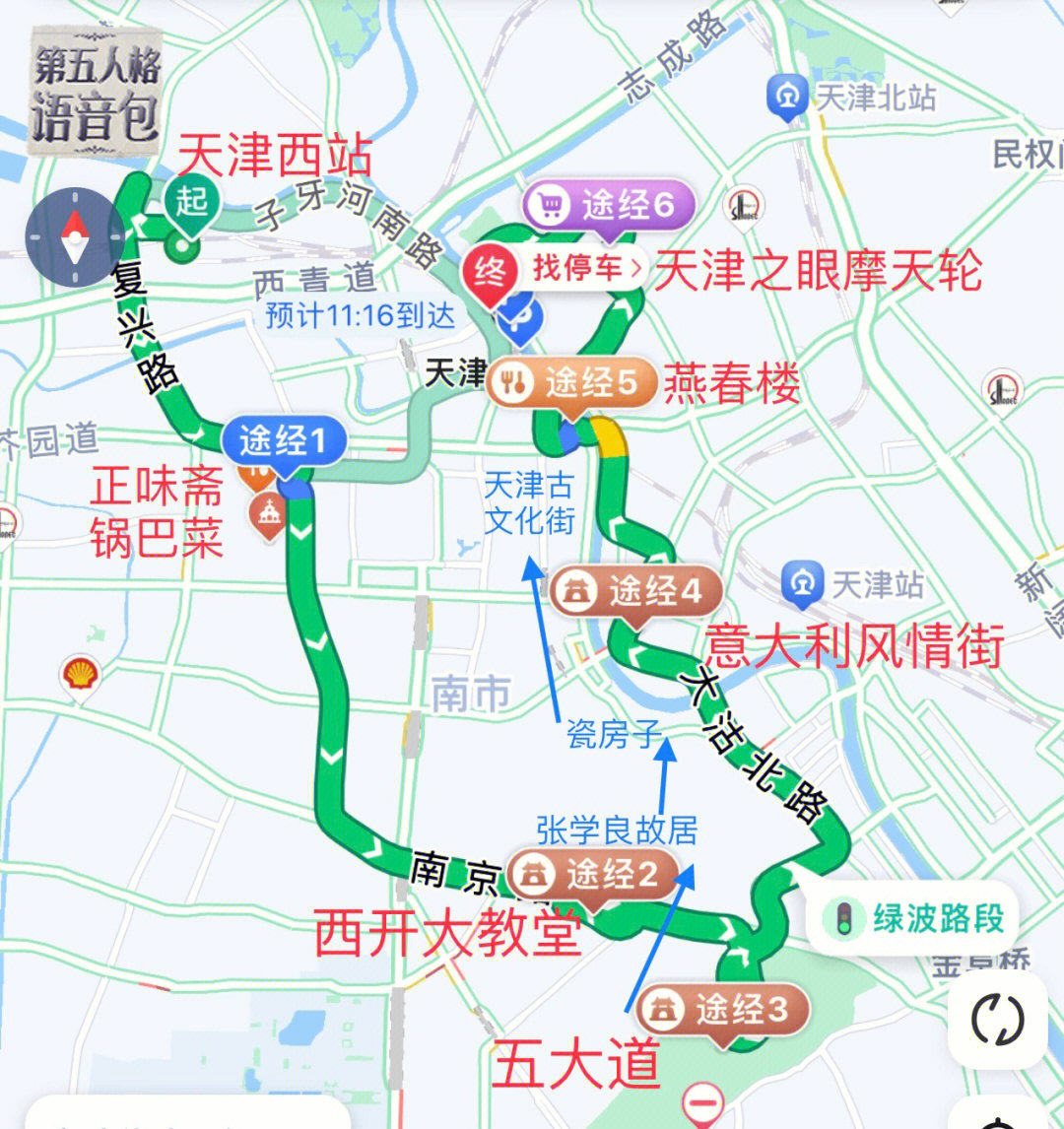 天津一日游最佳路線圖SEO文章，天津一日游最佳攻略路線指南