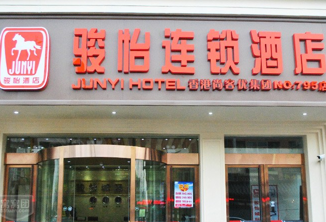 連鎖酒店加盟十大排名，探索最佳加盟機(jī)會(huì)，連鎖酒店加盟十大排名揭曉，探索最佳加盟機(jī)遇