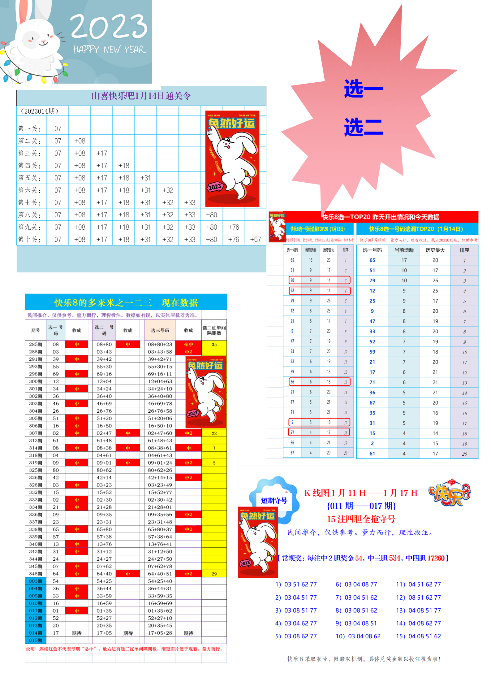四肖八碼期期準免費資料揭秘，揭秘四肖八碼期期準，免費資料背后的犯罪真相