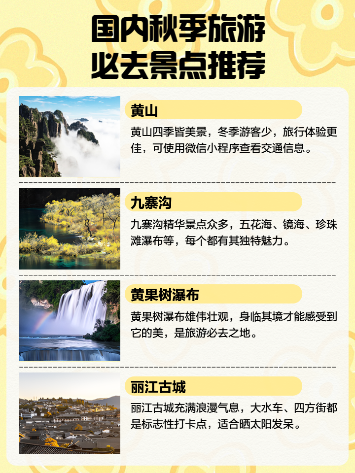 國內(nèi)旅游攻略，探索中國的美麗與獨(dú)特，國內(nèi)旅游攻略，探索中國之美與獨(dú)特風(fēng)采