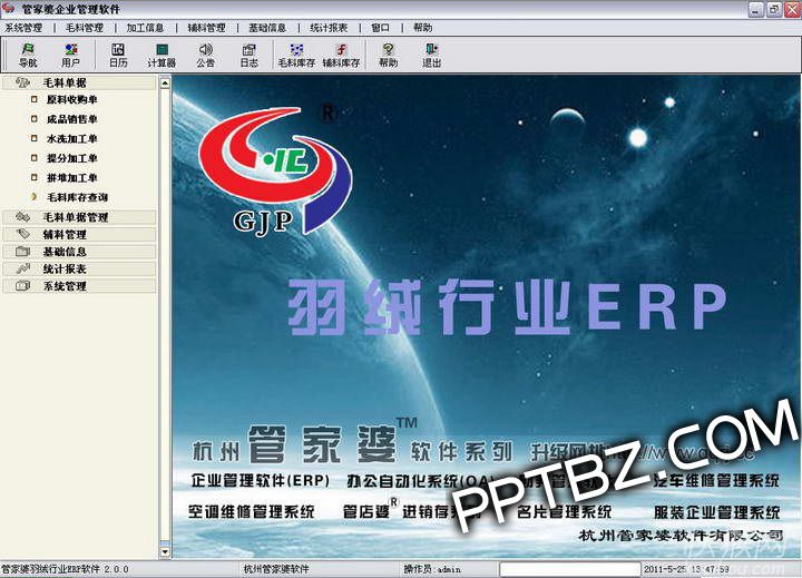 管家婆官網(wǎng)SEO文章，管家婆官網(wǎng)SEO優(yōu)化文章指南