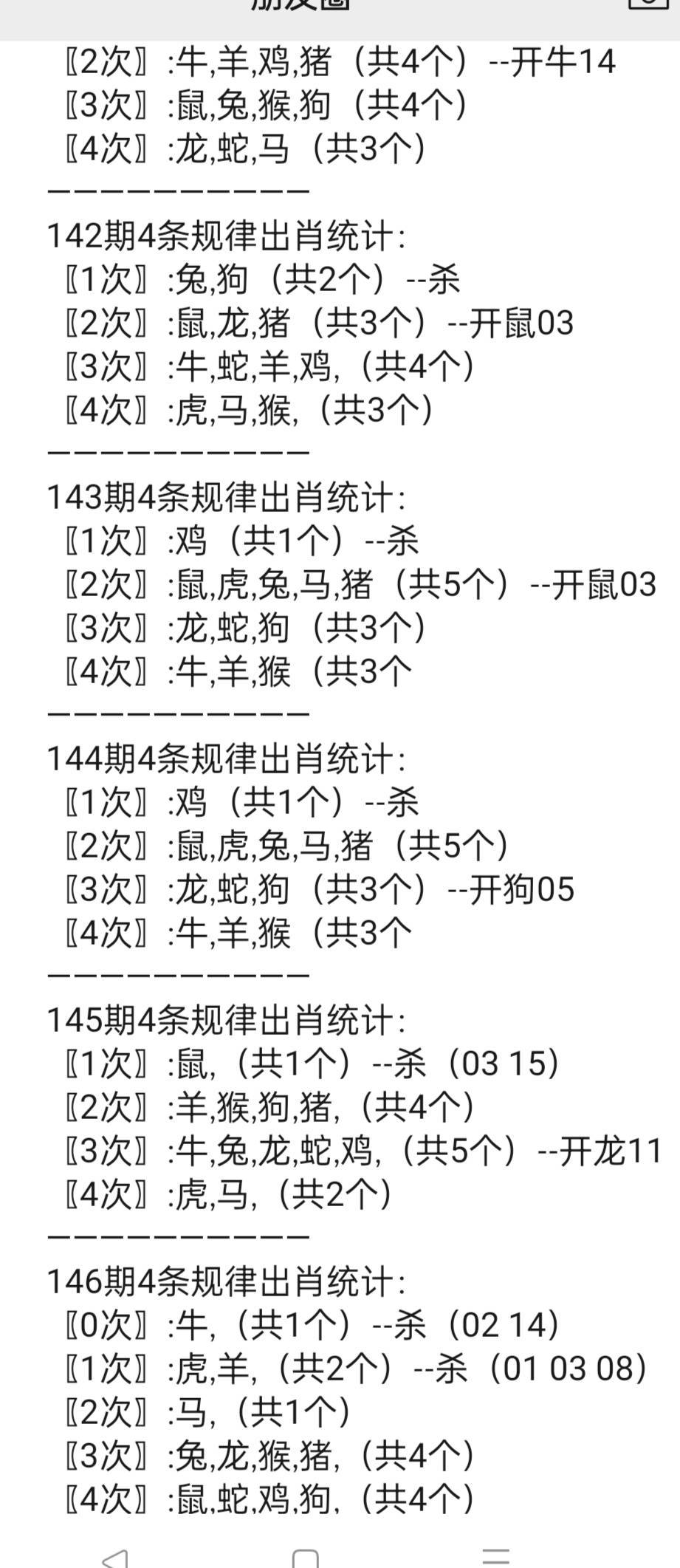 最準的高手殺肖論壇