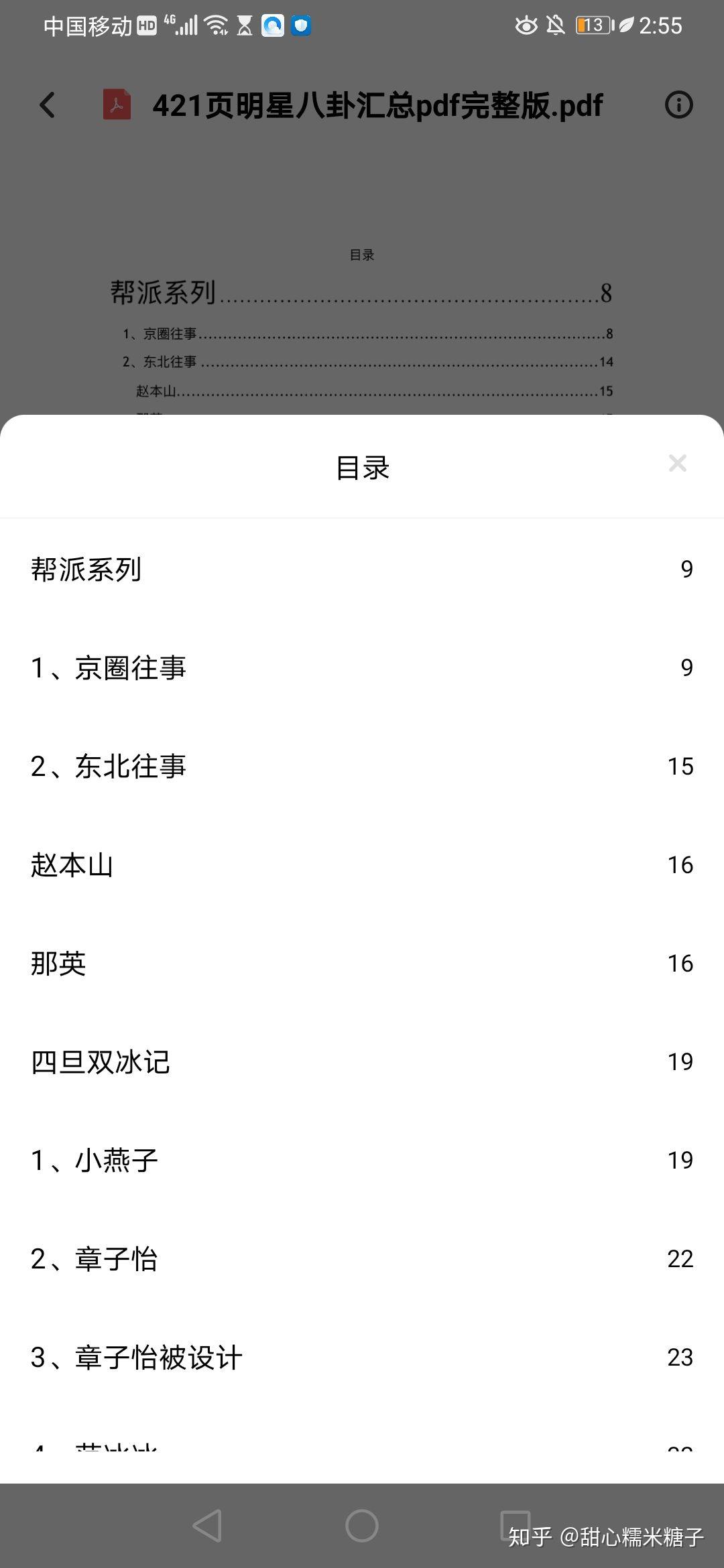 揭秘421明星八卦，全文免費閱讀，一網打盡娛樂新聞熱點，揭秘娛樂圈內幕，明星八卦一網打盡，免費閱讀娛樂新聞熱點