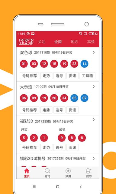 澳門彩票中心，最新開獎結果查詢系統(tǒng) 2025年全新上線，澳門彩票中心全新開獎結果查詢系統(tǒng)上線，2025年實時更新開獎結果
