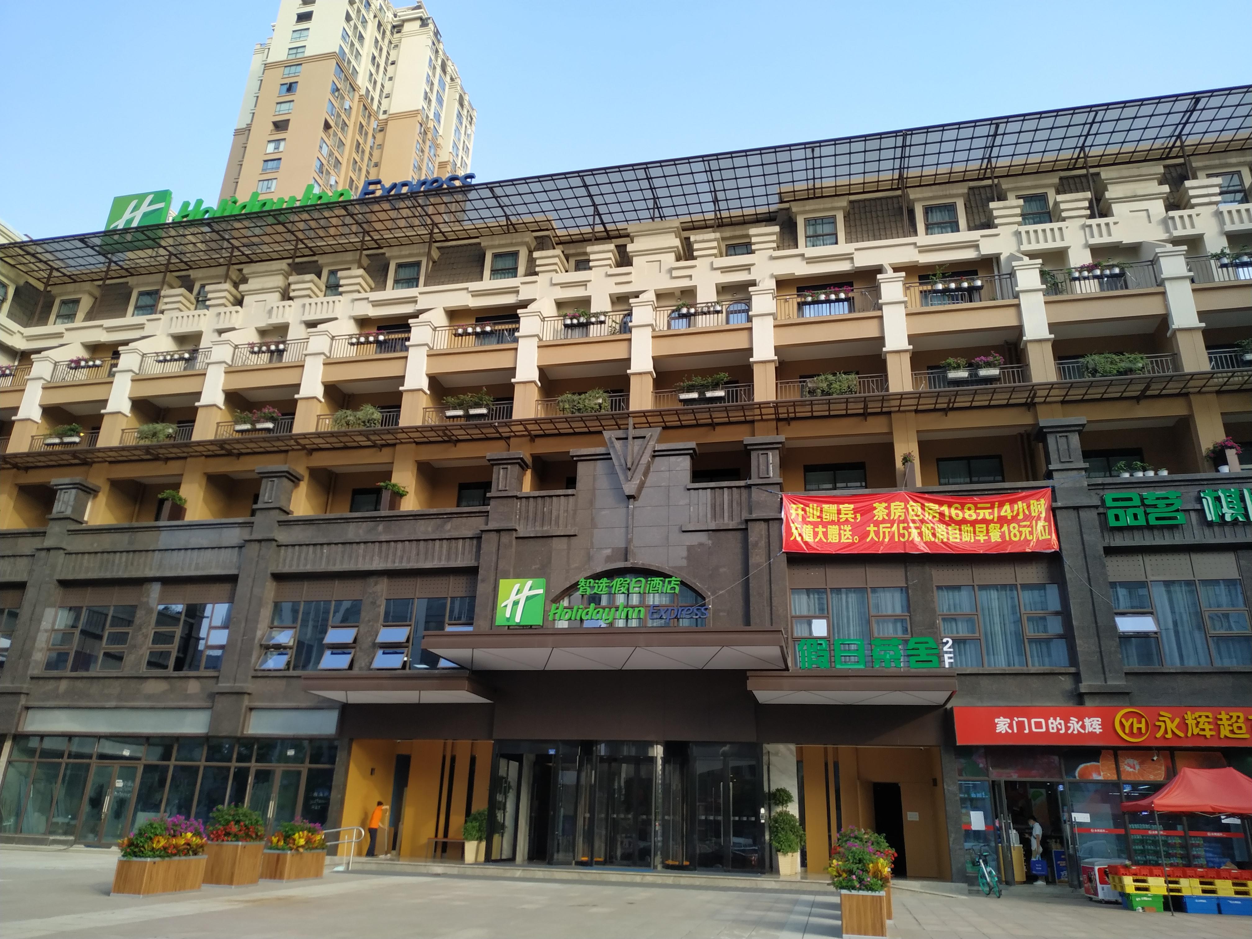 智選假日酒店加盟標準詳解，智選假日酒店加盟標準全面解析
