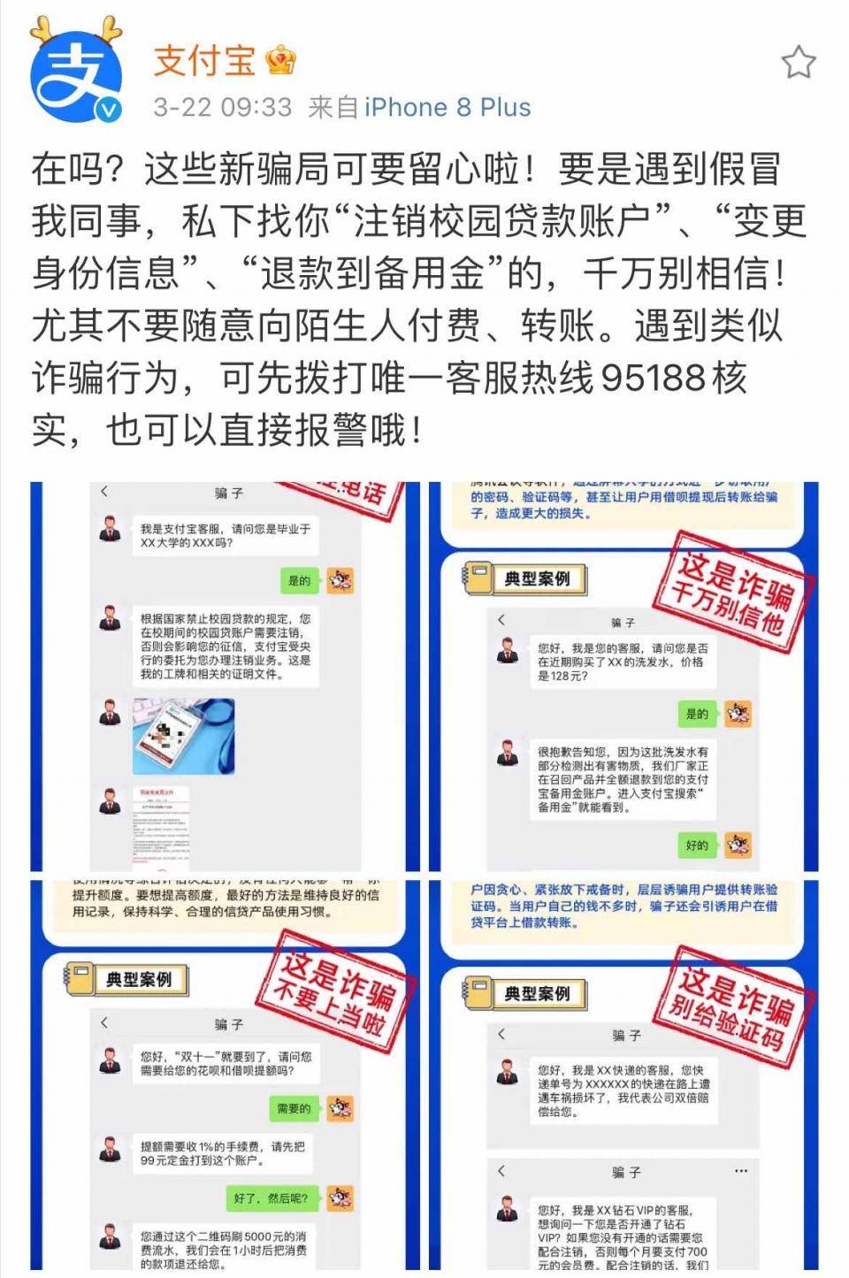 網(wǎng)絡賭博陷阱