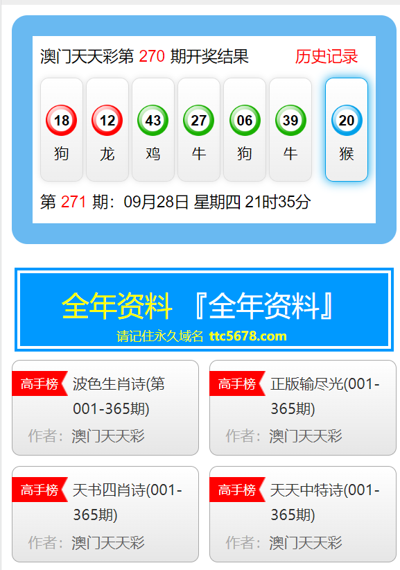 澳門天天免費精準大全，揭秘背后的真相與風(fēng)險警示，澳門天天免費精準大全揭秘，真相與風(fēng)險警示全解析