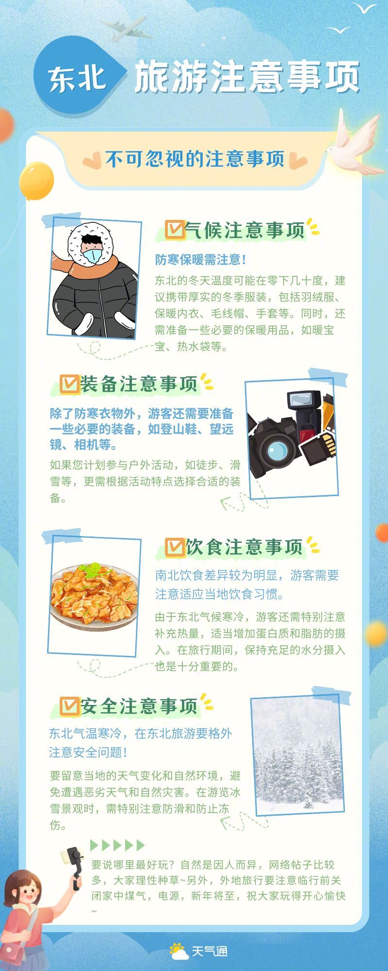 weiming 第2頁