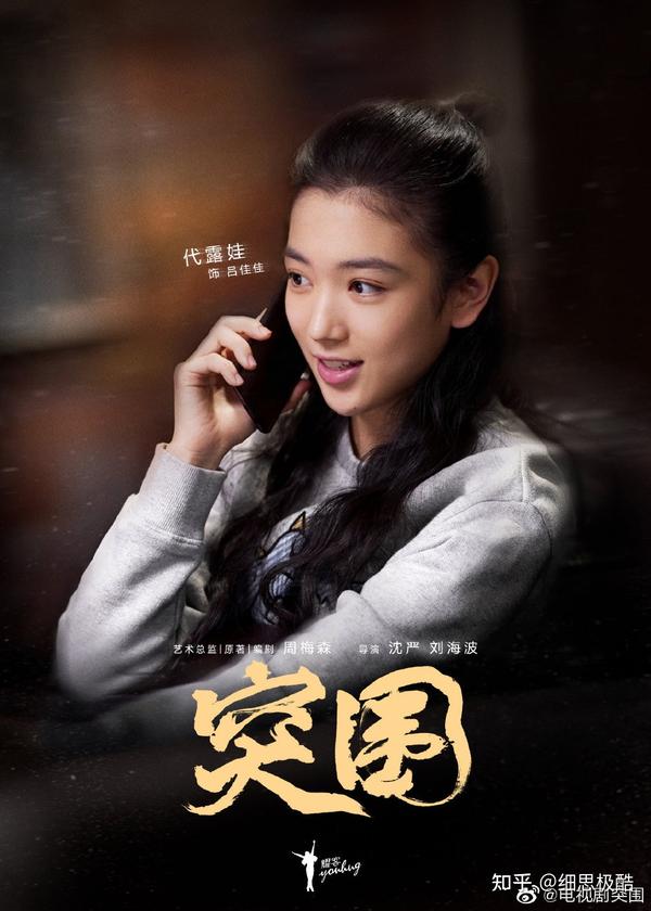 突圍演員表，深度解析電視劇中的角色與演員陣容，突圍演員表及角色深度解析，電視劇角色與演員陣容一覽