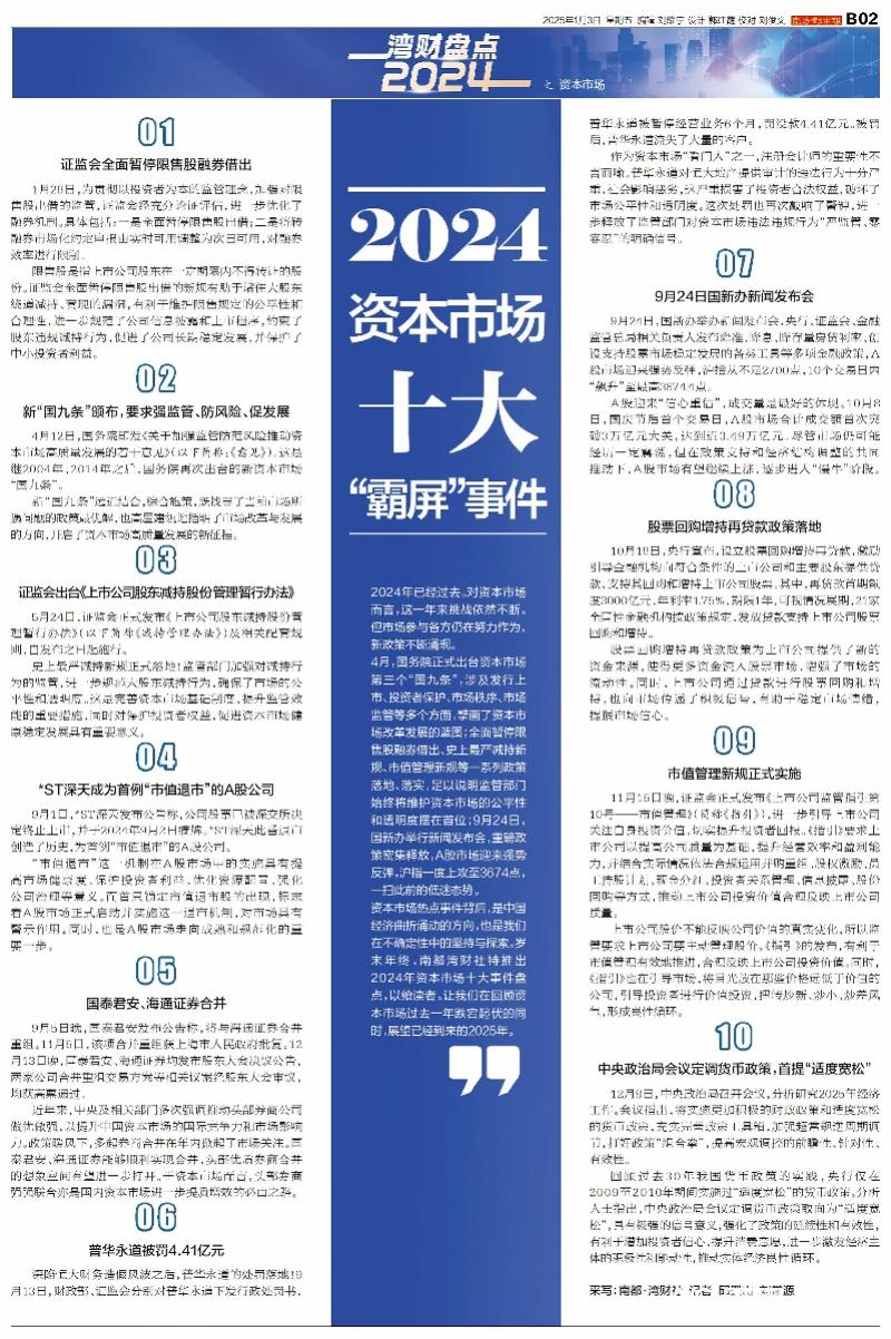 關(guān)于未來(lái)的新聞?wù)雇?024年新聞?wù)雇c熱點(diǎn)預(yù)測(cè)，未來(lái)新聞?wù)雇?024年熱點(diǎn)預(yù)測(cè)與新聞發(fā)展趨勢(shì)分析