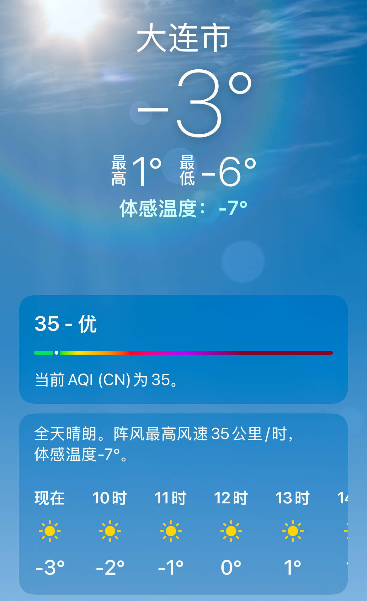 如何下載24小時(shí)精準(zhǔn)天氣預(yù)報(bào)？一站式解決方案在此！，一站式解決方案，如何下載24小時(shí)精準(zhǔn)天氣預(yù)報(bào)！
