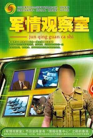 軍情觀察室2022年10月最新一期深度解析，全球軍事動(dòng)態(tài)與未來展望，全球軍事動(dòng)態(tài)深度解析與未來展望——軍情觀察室2022年10月最新一期報(bào)道