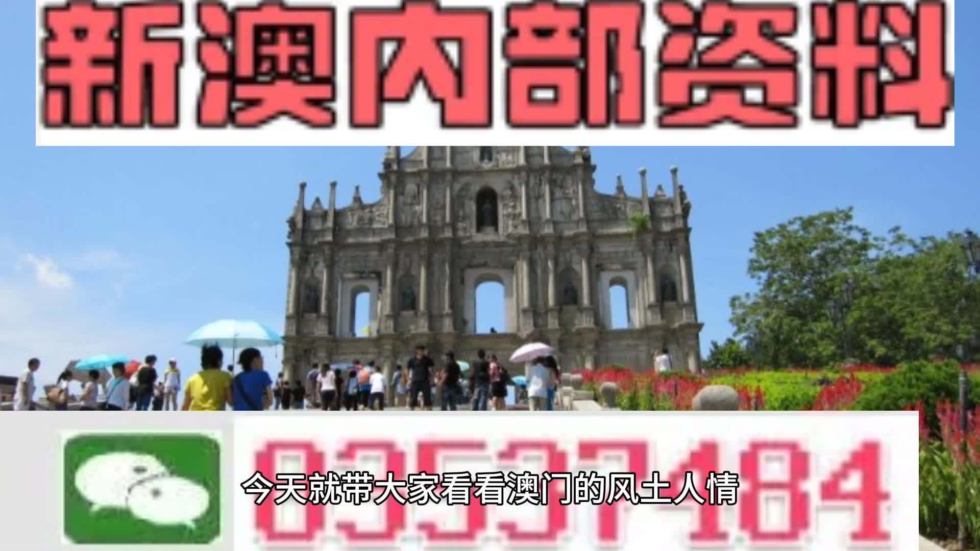 新澳天天開彩資料大全——揭示背后的真相與風(fēng)險，揭秘新澳天天開彩背后的真相與風(fēng)險，涉及違法犯罪問題需警惕！