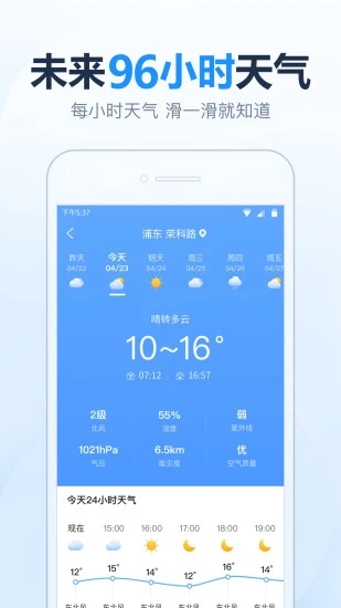 2345天天氣預報精準——掌握每日天氣變化的關鍵，掌握每日天氣變化，2345天氣預報精準服務