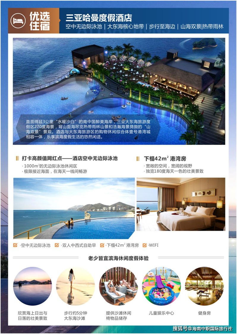 旅行團(tuán)三亞五日游價格詳解，一人需要多少錢？，三亞五日游旅行團(tuán)價格詳解，一人需要多少錢？