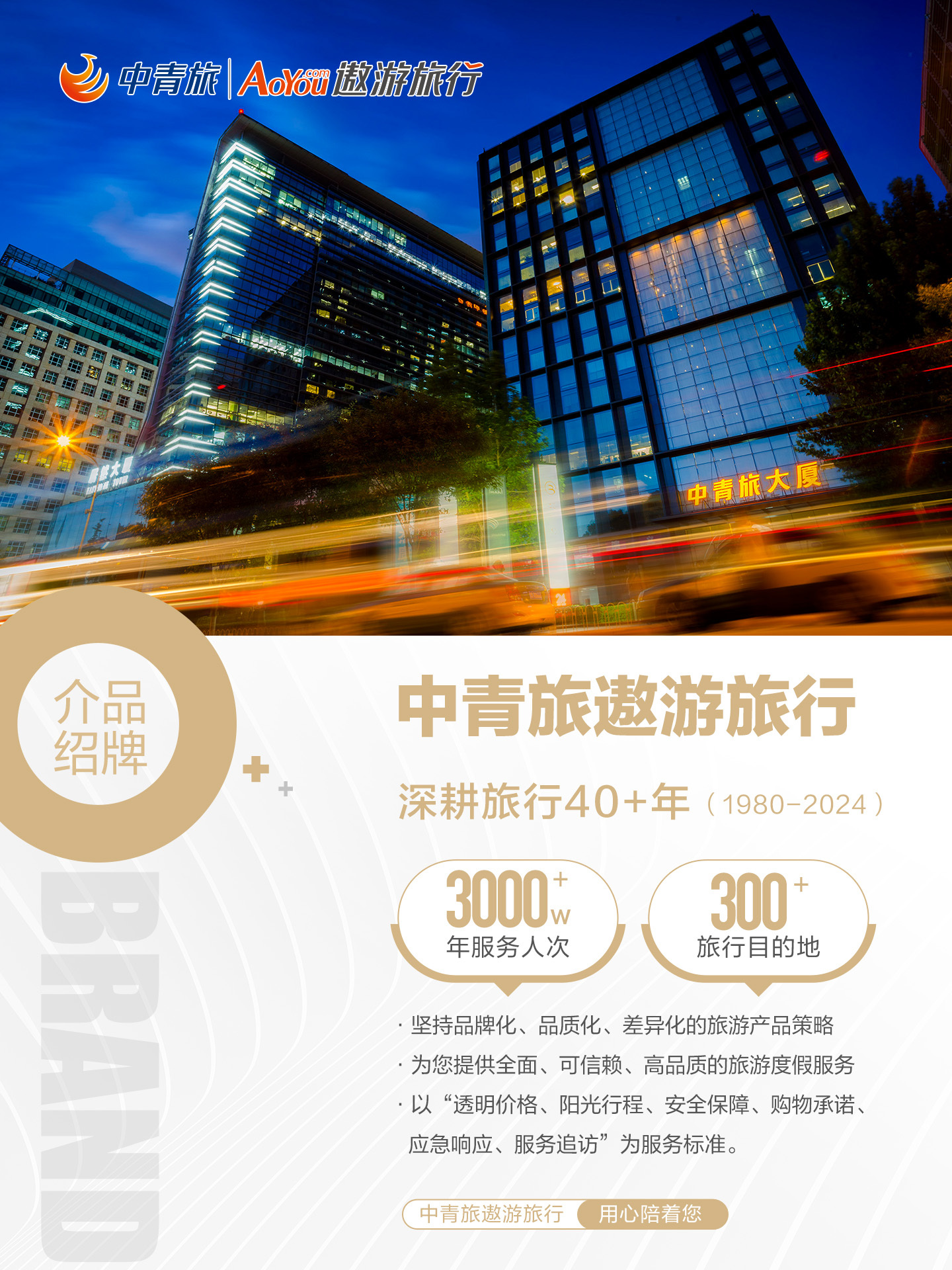 中青旅官網(wǎng)首頁SEO優(yōu)化文章，中青旅官網(wǎng)首頁SEO優(yōu)化策略解析