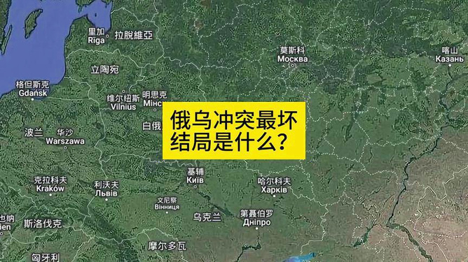 俄烏沖突最新局勢，復(fù)雜局勢下的多維度分析，俄烏沖突最新局勢，多維度分析復(fù)雜態(tài)勢