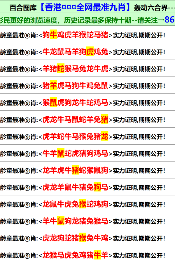 澳門正版全資料，探索2021年的無限可能，澳門正版全資料揭秘，2021年無限可能的探索
