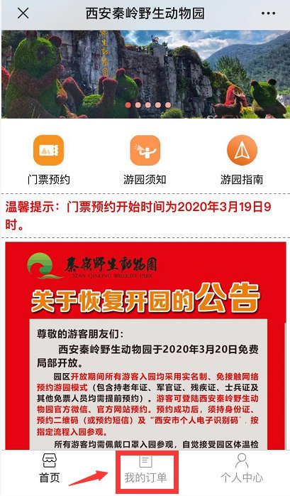 野生動(dòng)物園門票預(yù)約官網(wǎng)，便捷入園，體驗(yàn)自然之美，野生動(dòng)物園門票預(yù)約官網(wǎng)，輕松入園，盡享自然魅力之旅