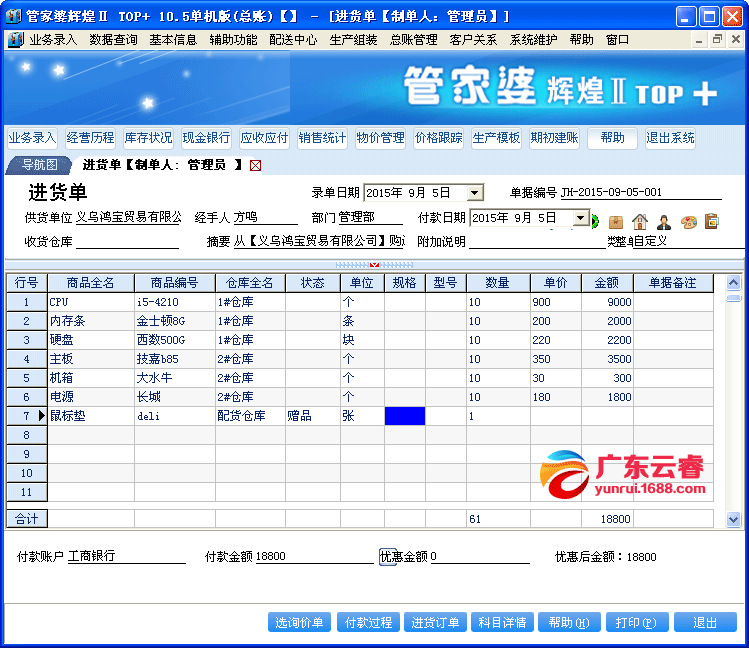 正版管家婆軟件，專業(yè)、高效、信賴的管家工具，正版管家婆軟件，專業(yè)高效，信賴的財(cái)務(wù)管理工具