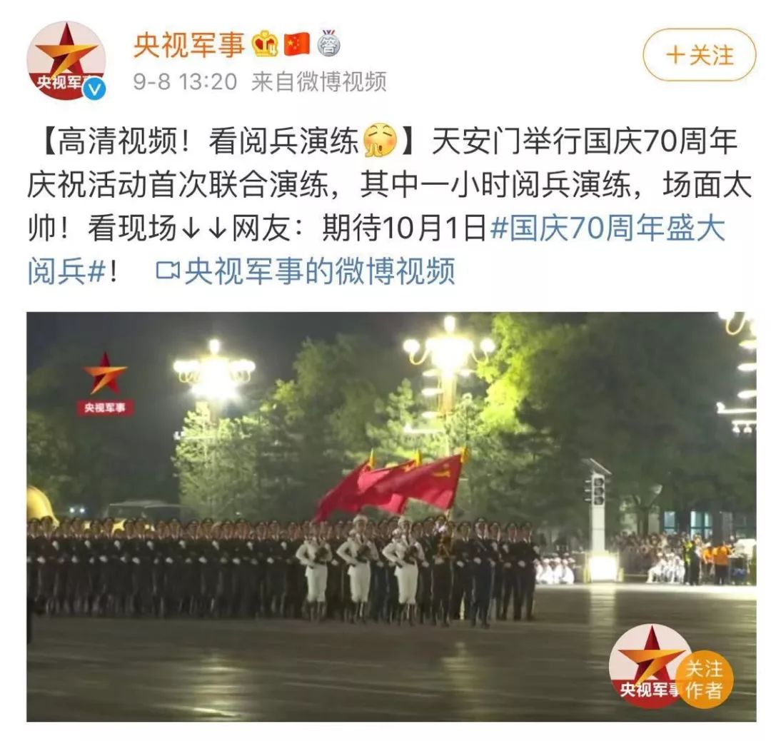 國慶70周年大閱兵分列式視頻，回顧與解析，國慶70周年大閱兵分列式回顧與解析視頻
