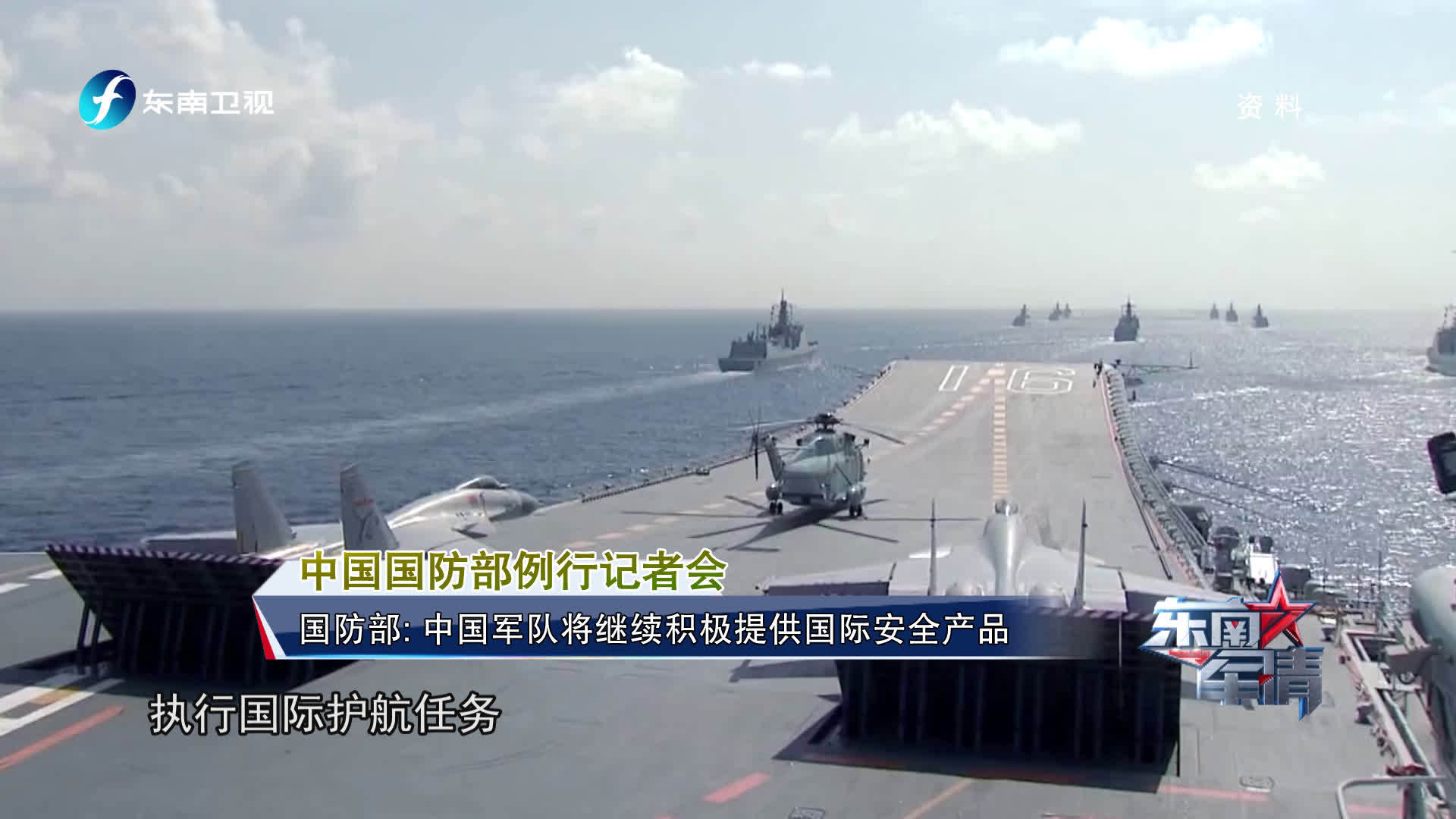 中國最新軍情大事概覽，中國最新軍情概覽，大事速覽與深度解讀