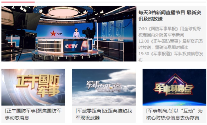 軍事頻道CCTV7直播，實時軍事報道與深度解析的完美結(jié)合，CCTV7軍事頻道直播，實時軍事報道與深度解析的融合呈現(xiàn)