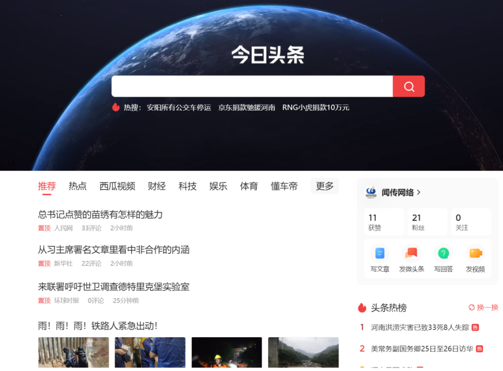 今日頭條十大新聞，揭示最新熱點(diǎn)，引領(lǐng)資訊潮流，今日頭條熱門十大新聞盤點(diǎn)，揭示最新熱點(diǎn)，引領(lǐng)資訊先鋒