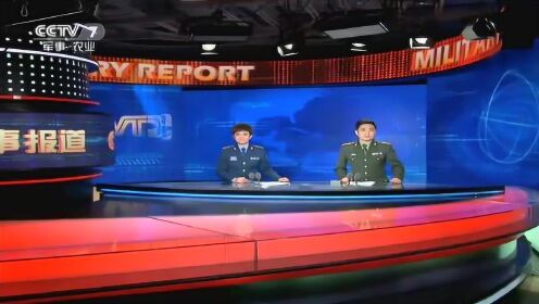 軍事新聞直播