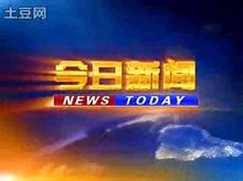 時(shí)事熱點(diǎn)