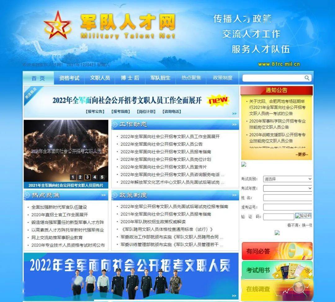 軍事人才招聘網(wǎng)官網(wǎng)，連接人才與機遇的橋梁，軍事人才招聘網(wǎng)官網(wǎng)，連接人才與機遇的橋梁平臺
