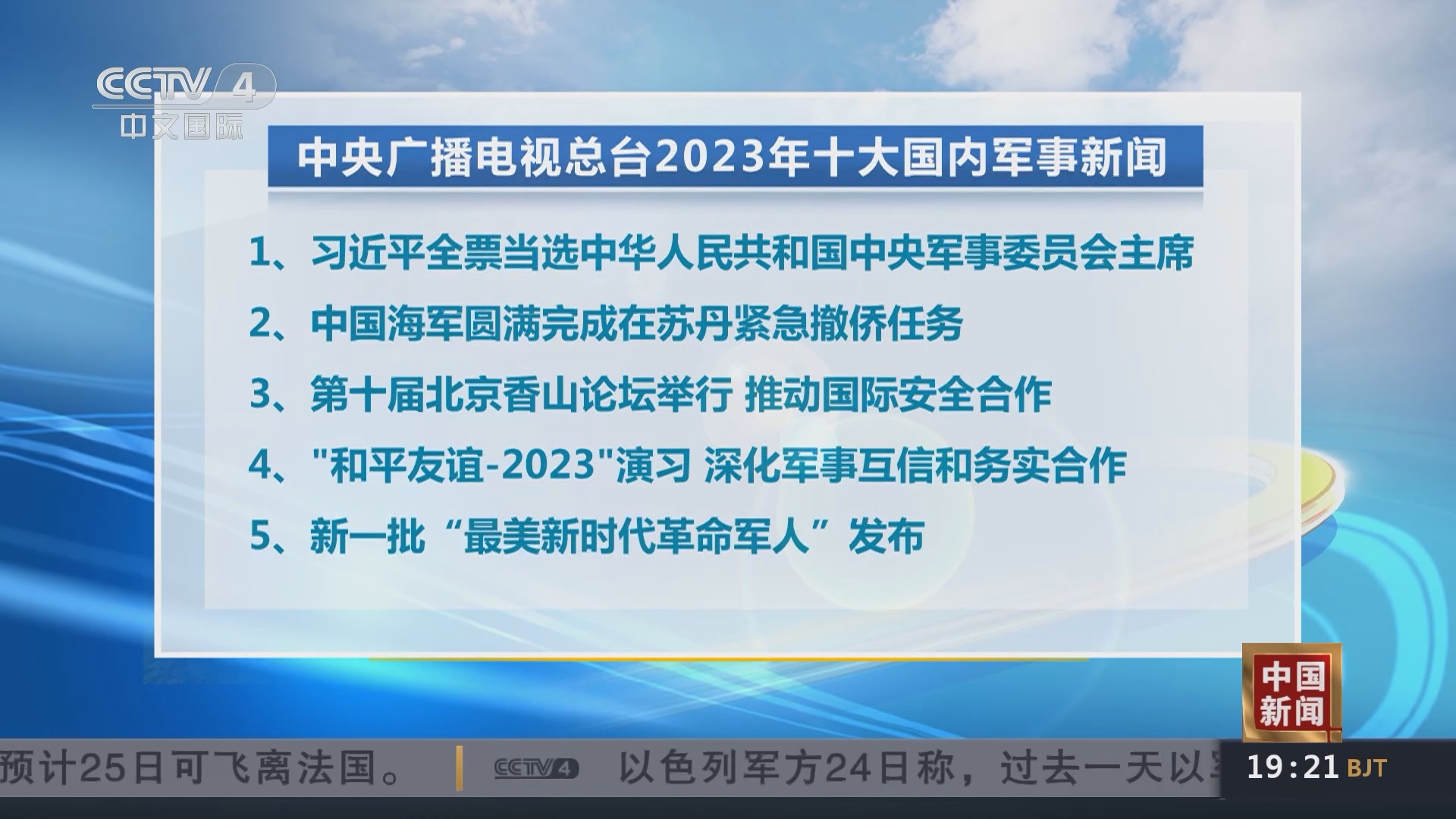 軍事時(shí)事熱點(diǎn)新聞深度解析，軍事時(shí)事熱點(diǎn)深度解析，軍事新聞聚焦與趨勢(shì)探討