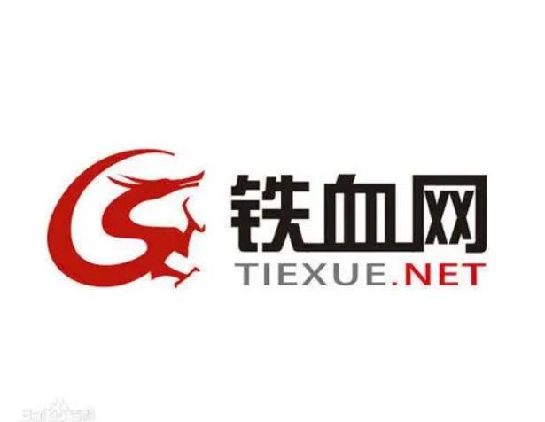 鐵血論壇，探索、交流與成長(zhǎng)的網(wǎng)絡(luò)家園，鐵血論壇，探索、交流、成長(zhǎng)的互聯(lián)網(wǎng)精神家園