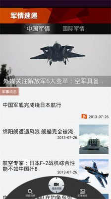 今日軍事熱點(diǎn)深度解析，今日軍事熱點(diǎn)深度剖析