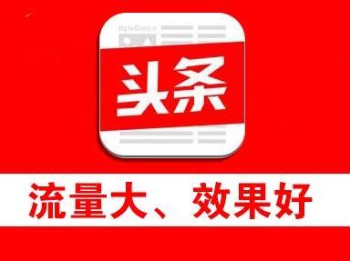 今日頭條最新動態(tài)與趨勢分析，今日頭條最新動態(tài)與趨勢解析